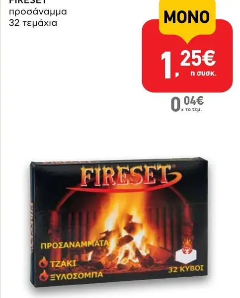 προσάναμμα 32 τεμάχια