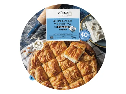 Νώμα Χωριάτικη τυρόπιτα με φέτα Π.Ο.Π. Ηπείρου