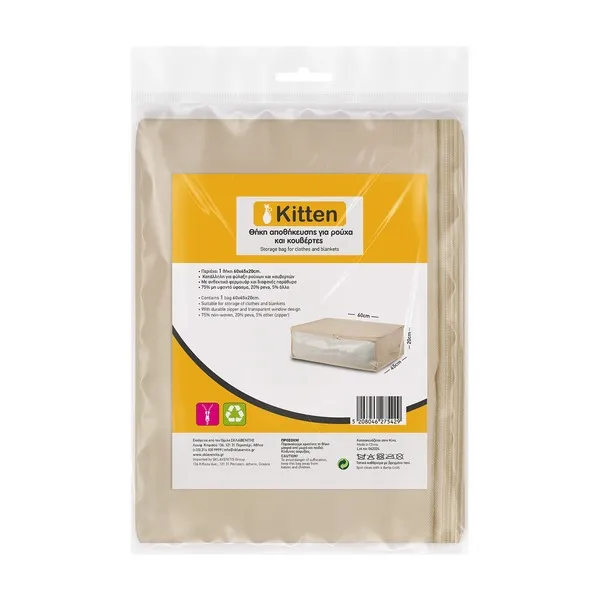 KITTEN Θήκη Αποθήκευσης Μπεζ 60x45x20cm