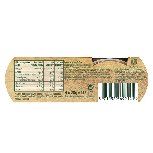 KNORR Σπιτικός Ζωμός Βοδινού