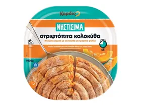 Νηστίσιμα Στριφτόπιτα με κολοκύθι