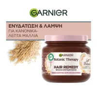 Μάσκα Ενυδάτωσης Μαλλιών με κρέμα ρυζιού & βιολογικό γάλα βρώμης Botanic Therapy Garnier 340ml