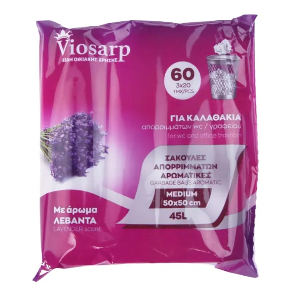 Σακούλες απορριμμάτων λεβάντα 50x50cm σετ 60τεμ