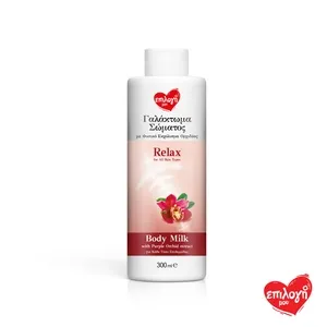 ΕΠΙΛΟΓΗ ΜΟΥ Relax Body Milk 100ml
