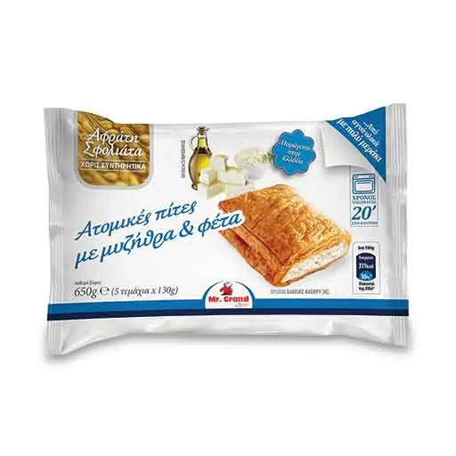 MrGrand Τυρόπιτα Ατομική 5x130γρ.