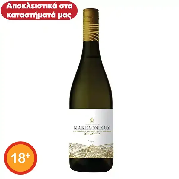 Μακεδονικός Κρασί Λευκό Ζωηφόρος 750ml.