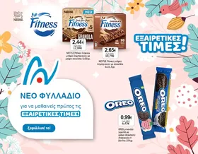 croissants βουτύρου με πραλίνα φουντουκιού