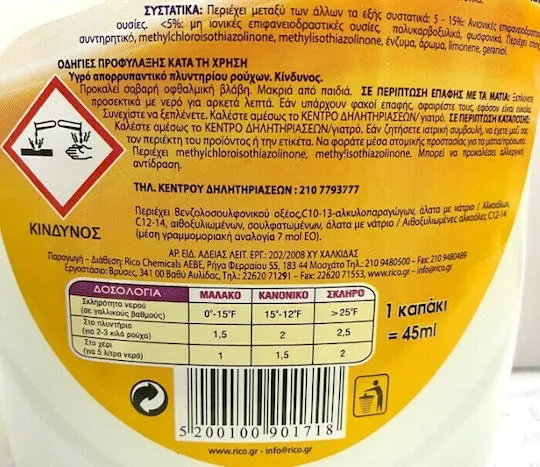 υγρό απορρυπαντικό ρούχων με σαπούνι Μασσαλίας 2λιτ