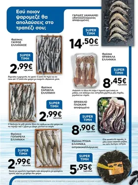 ΓΑΡΙΔΕΣ Vannamei υδατοκαλλιέργειας αποψυγμένες