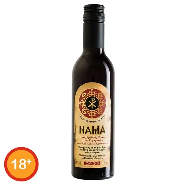 Cavino Nama Κρασί Ερυθρό Γλυκό 375ml.