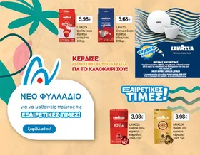 energy drink όλες οι γεύσεις 250ml