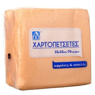 ΑΒ Χαρτοπετσέτες Σομόν 33x33cm 130g