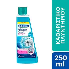 Dr. Beckmann Υγρό Καθαριστικό Πλυντηρίου Ρούχων 250ml.