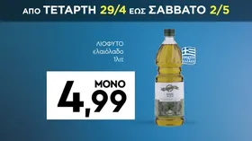πράσινες ελιές ολόκληρες 700γρ