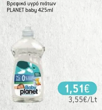 Βρεφικό υγρό πιάτων PLANET baby 425ml