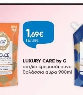 αντ/κό κρεμοσάπουνο θαλάσσια αύρα