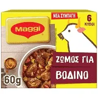 Maggi Ζωμός Βοδινού Σε Κύβους 60γρ.