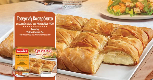 Τραγανή Κασερόπιτα