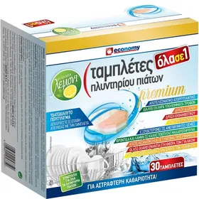 all in 1 ταμπλέτες πλυντηρίου πιάτων υδατοδιαλυτές 30τεμ.