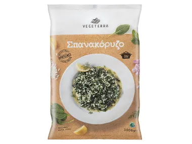 Σπανακόρυζο 1 Κg