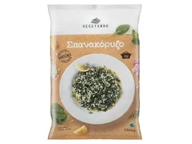 Σπανακόρυζο 1 Κg