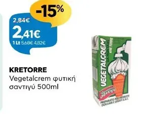 KRETORRE Vegetalcrem φυτική σαντιγύ 500ml