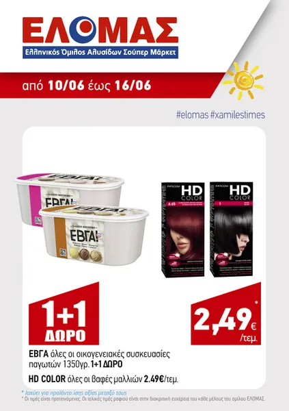 όλες οι βαφές μαλλιών