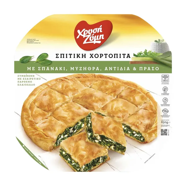 Σπιτική Χορτόπιτα ΧΡΥΣΗ ΖΥΜΗ με Σπανάκι Μυζήθρα Αντίδια & Πράσο 850g