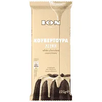 Κουβερτούρα Λευκή ΙΟΝ 125 g