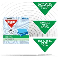 Baygon Mat Ταμπλέτες 60τεμ