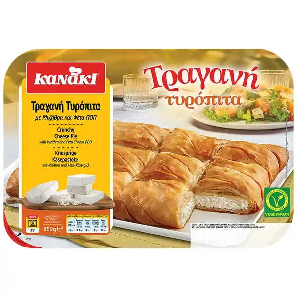 Τυρόπιτα τραγανή KANAKI 850γρ.