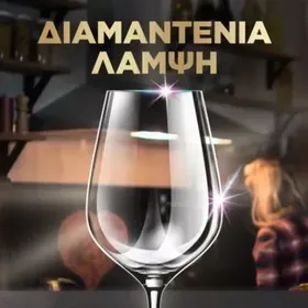 FINISH Ultimate Κάψουλες Πλυντηρίου Πιάτων Λεμόνι 25 τεμάχια