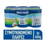 Γάλα Συμπυκνωμένο Πλήρες Multipack ΝΟΥΝΟΥ 6x400g