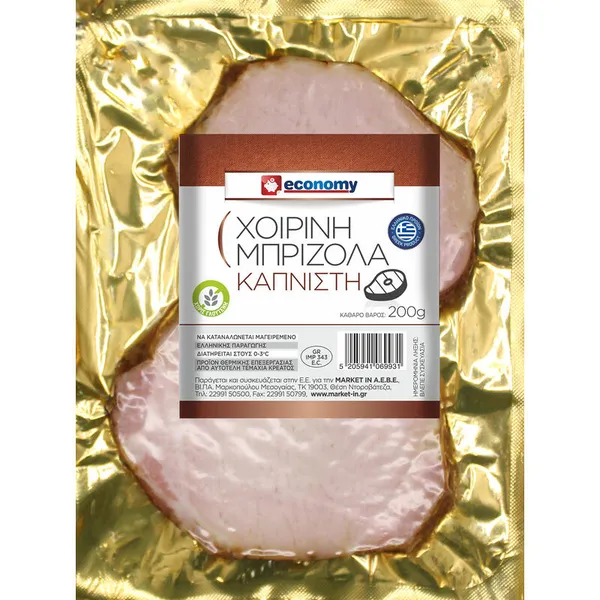 ECONOMY Χοιρινή Μπριζόλα Καπνιστή 200gr