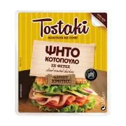 TOSTAKI Κοτόπουλο Ψητό σε Φέτες Χωρίς γλουτένη 160g