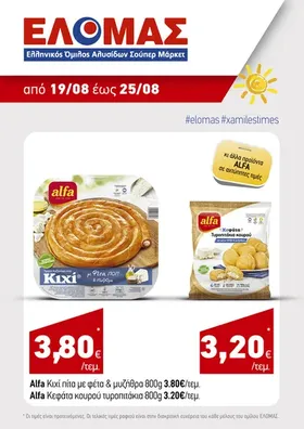 σάλτσες όλες οι γεύσεις
