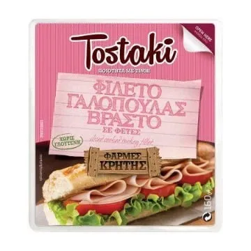 Tostaki Γαλοπούλα Καπνιστή Τιμή Κιλού -10 φέτες / 200g
