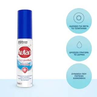 Autan Gel Για Μετά Το Τσίμπημα 25ml.
