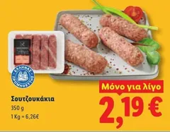 Σουτζουκάκια