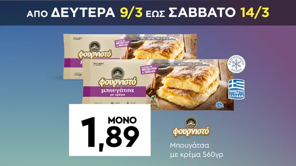 Μπουγάτσα με κρέμα 560γρ
