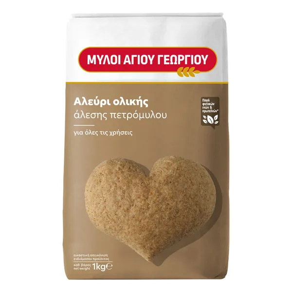 ΜΥΛΟΙ ΑΓΙΟΥ ΓΕΩΡΓΙΟΥ αλεύρι ολικής άλεσης από πετρόμυλο 1kg