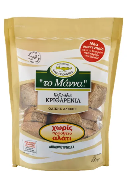 Παξιμάδια κριθαρένια ολικής άλεσης ΤΟ ΜΑΝΝΑ χωρίς πρόσθετο αλάτι 300gr