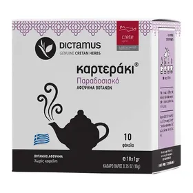 Αφέψημα παραδοσιακό DICTAMUS 10x1gr