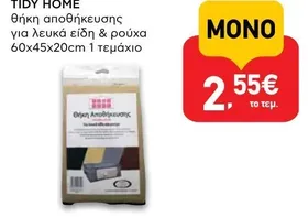 θήκη αποθήκευσης για λευκά είδη & ρούχα 60x45x20cm 1 τεμάχιο