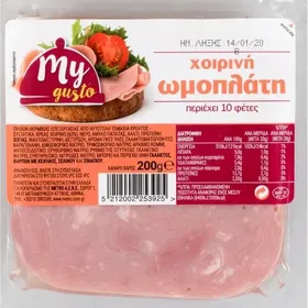 MY GUSTO ωμοπλάτη χοιρινή