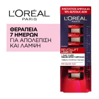Αμπούλες Revitalift Laser L'Oreal Paris 7x1ml
