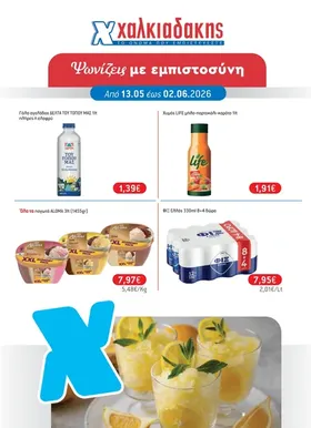 Όλα τα επιδόρπια super spoon pudding KPI KPI 200gr
