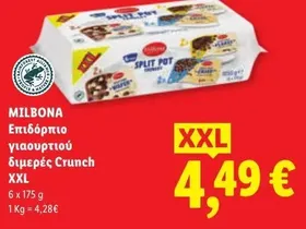 Επιδόρπιο γιαουρτιού διμερές Crunch XXL