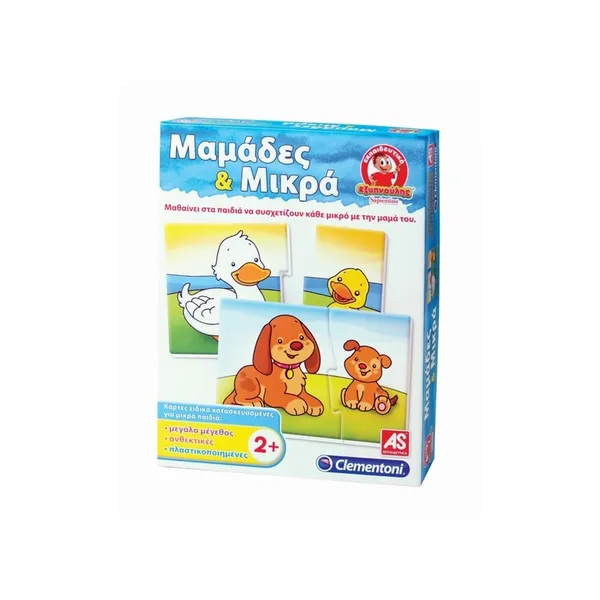 ΕΞΥΠΝΟΥΛΗΣ Μαμάδες & Μικρά Εκπαιδευτικό