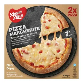 PIZZA ΜΑΡΓΑΡΙΤΑ Κατεψυγμένη